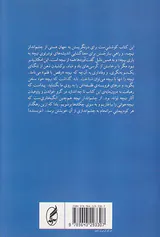 از چشم انداز نیچه